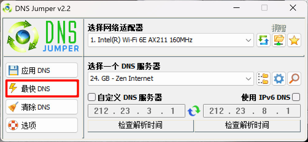 网页加速工具(网页加速辅助工具)