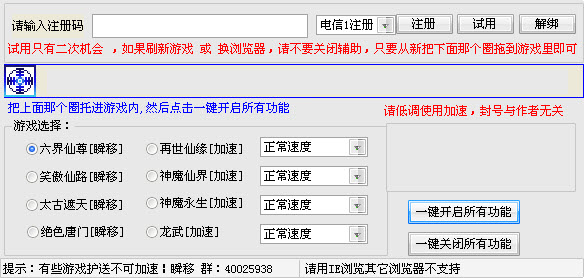 网页游戏加速器不能用(网游加速器能加速网页吗)