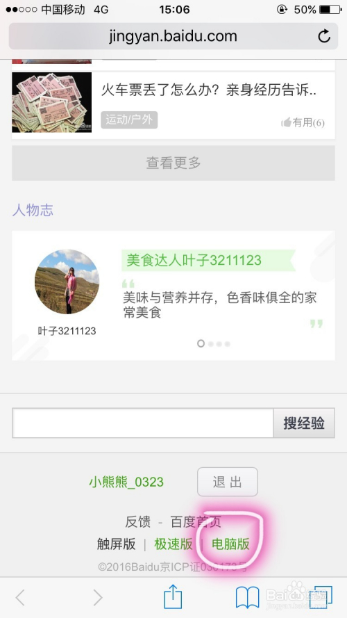 pc端网页版是什么意思(pc端和网页端是什么意思)