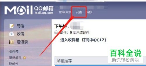 qq邮箱pc端网页(邮箱pc端网页网址是多少)