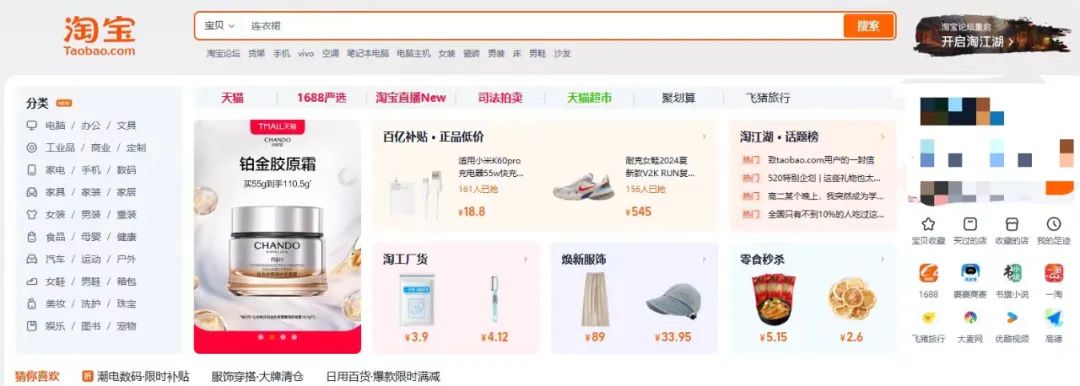 淘宝pc版网页入口怎么进入(淘宝pc页面怎么进入)