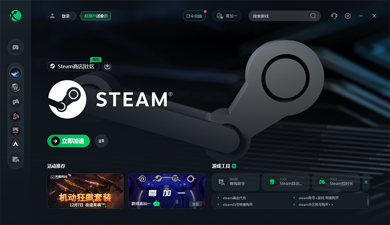 什么加速器能加速网页(什么加速器能加速网页版steam)