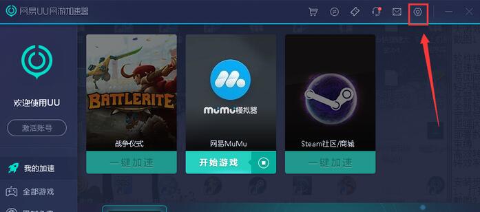 uu加速器能加速电脑游戏吗(uu加速器可以加速uplay吗)