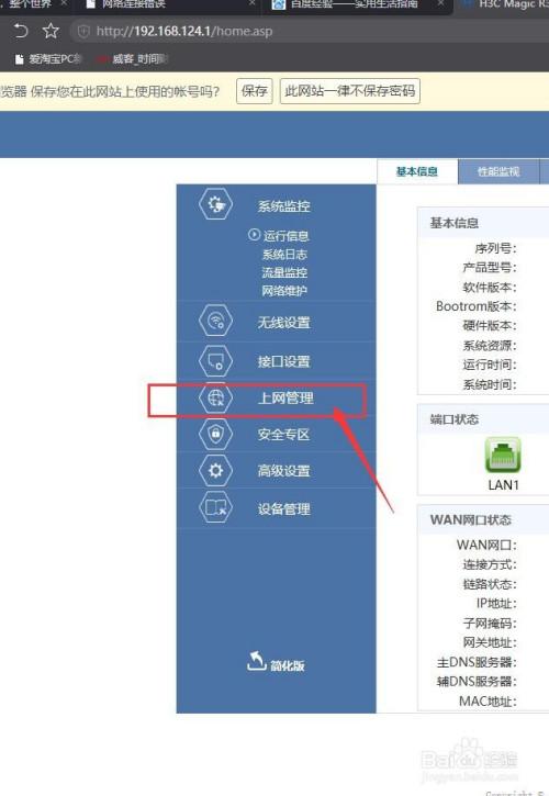 爱淘宝pc版网页登录入口(爱淘宝pc版网页登录入口在哪)