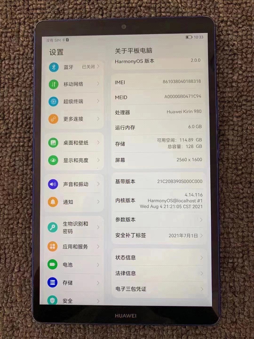 华为平板怎么进入pc端网页(华为matepad11怎么弄电脑版)