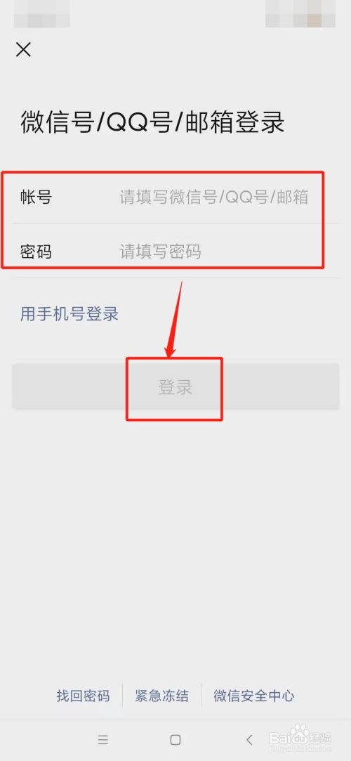 微信网页版登录入口(微博网页版登录入口)