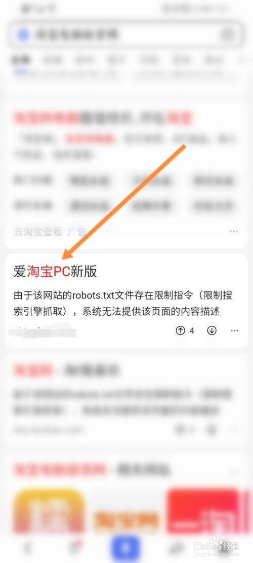 手机淘宝pc版网页怎么进入(手机淘宝pc版网页怎么进入卖家页面)