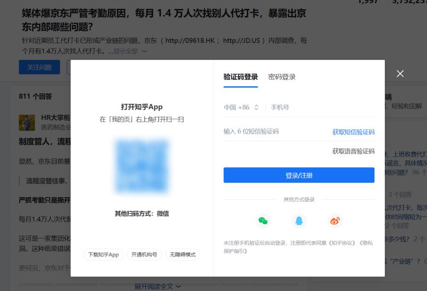 微博pc网页版登录入口手机(手机微博电脑版网页版登录入口)