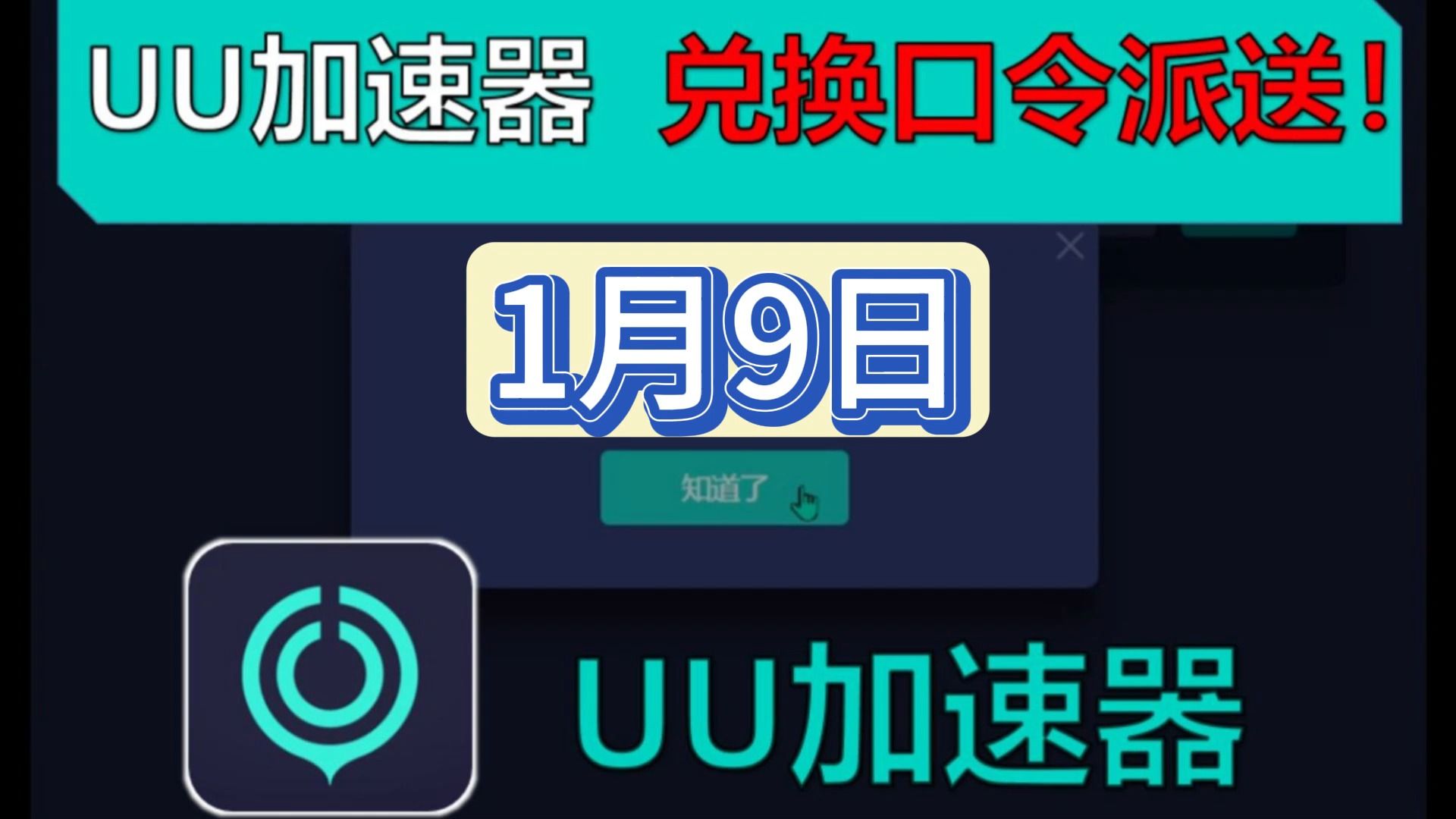 uu加速器能给网页加速吗(uu加速器可以给网页加速吗)