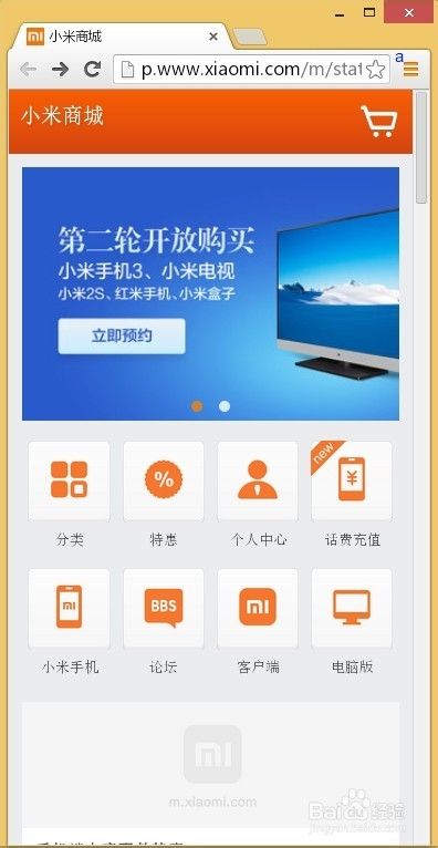 小米商城pc端网页(小米商城pc版)