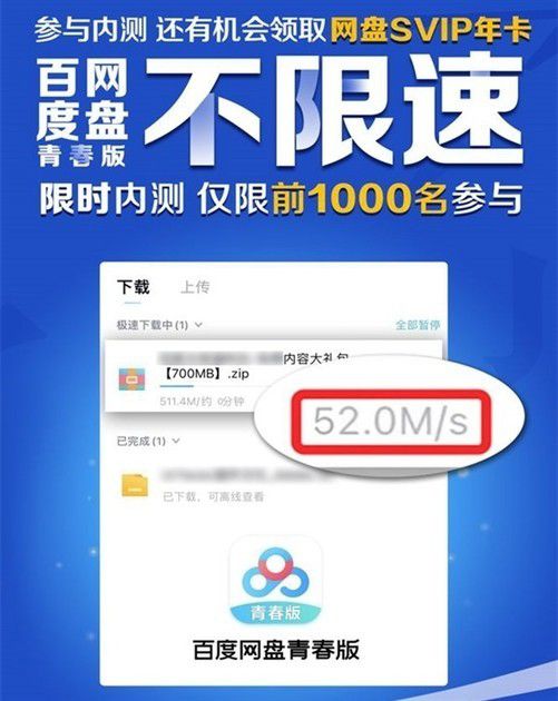 百度网盘pc网页版登录入口(百度网盘pc网页版登录入口)